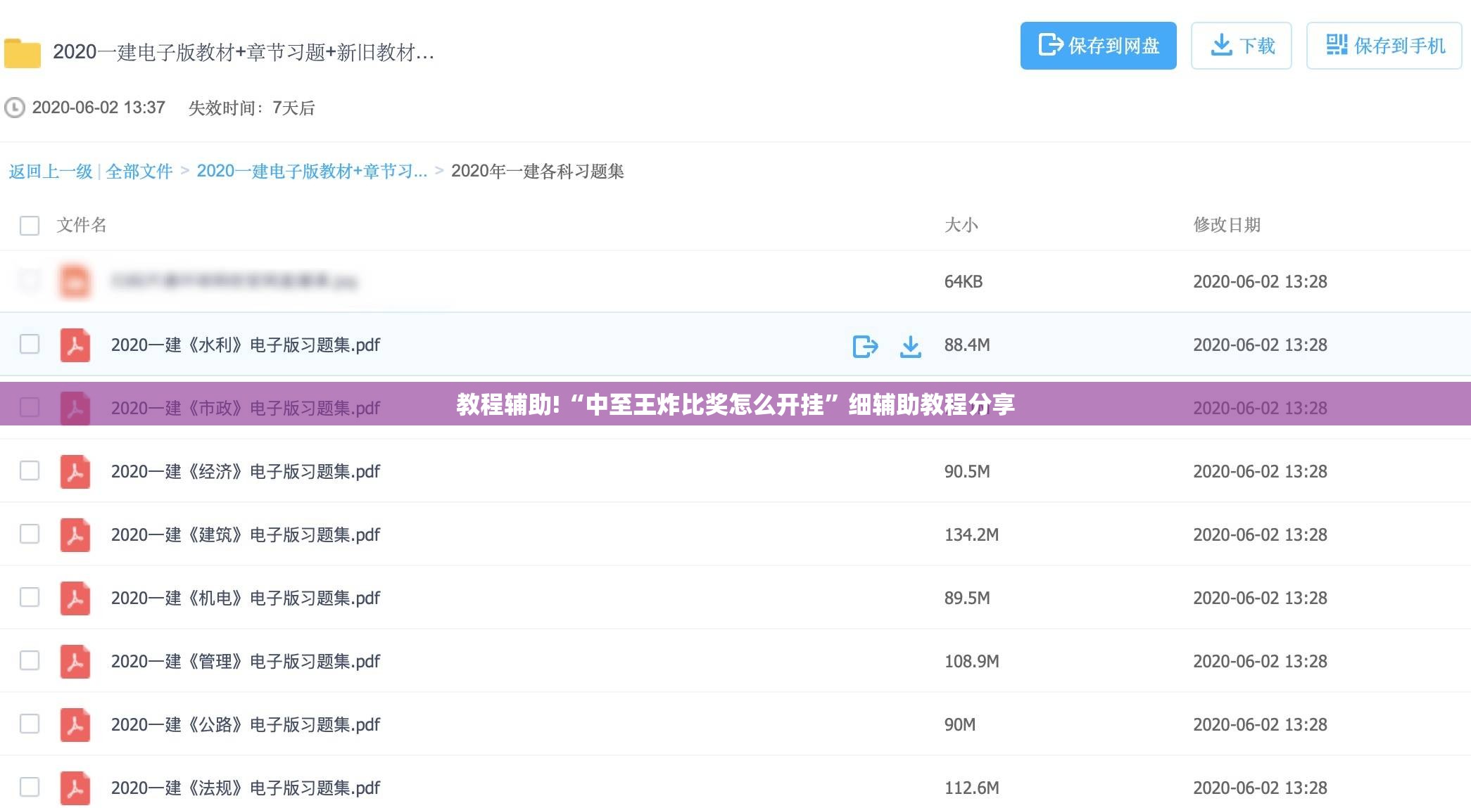 教程辅助!“中至王炸比奖怎么开挂”细辅助教程分享