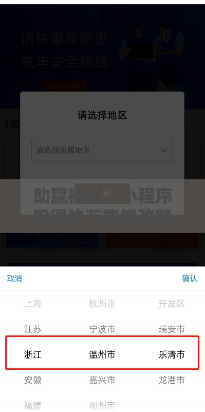 助赢神器“小程序跑得快万能修改器”原来可以开挂