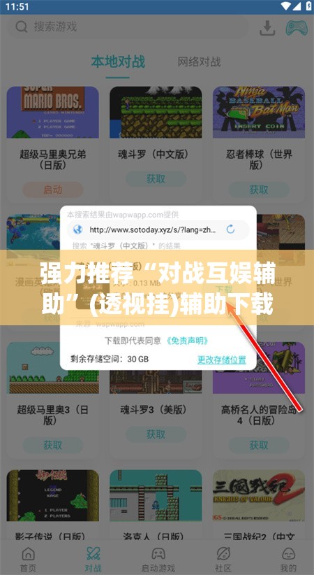 强力推荐“对战互娱辅助”(透视挂)辅助下载教程