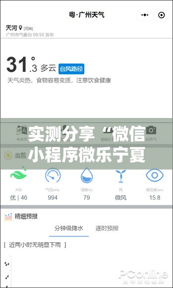 实测分享“微信小程序微乐宁夏怎么开挂”原来可以开挂