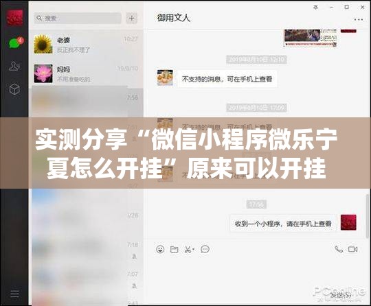 实测分享“微信小程序微乐宁夏怎么开挂	”原来可以开挂