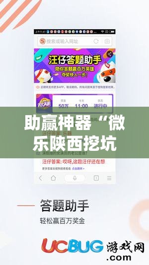 助赢神器“微乐陕西挖坑小程序必赢神器免费安装”开挂辅助脚本+详细开挂安装教程