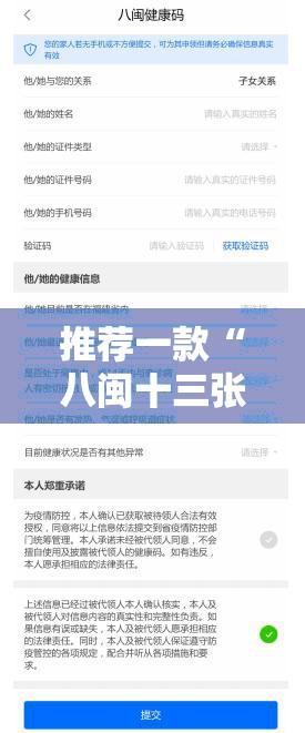 推荐一款“八闽十三张开挂辅助器通用版”细辅助教程分享