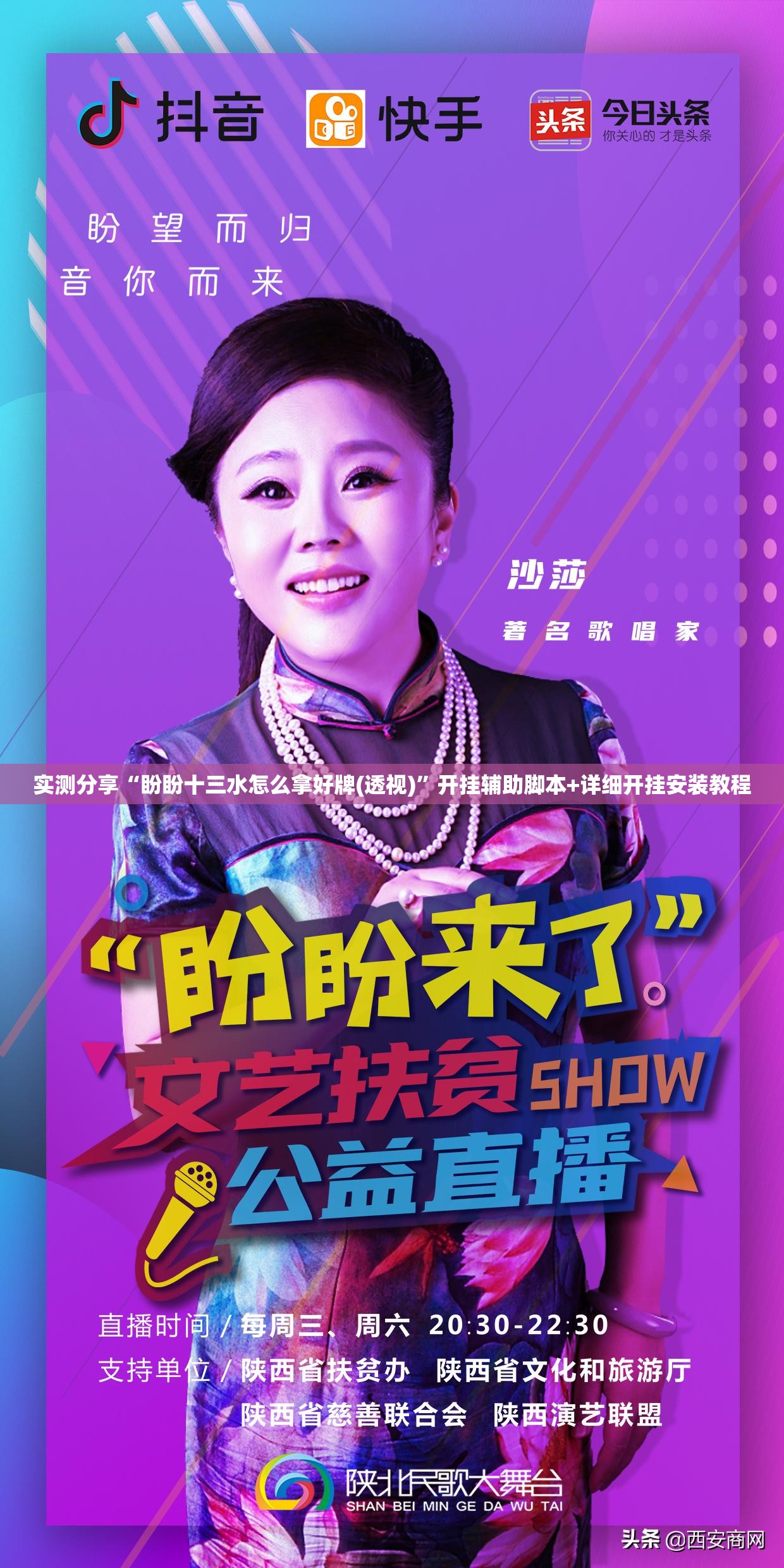 实测分享“盼盼十三水怎么拿好牌(透视)”开挂辅助脚本+详细开挂安装教程