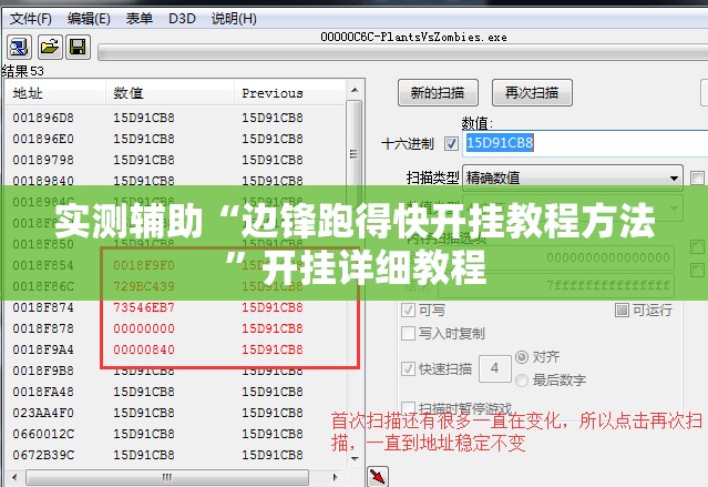 实测辅助“边锋跑得快开挂教程方法”开挂详细教程