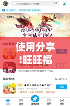 使用分享!旺旺福建麻将挂软件(透视)”开挂辅助脚本+详细开挂安装教程