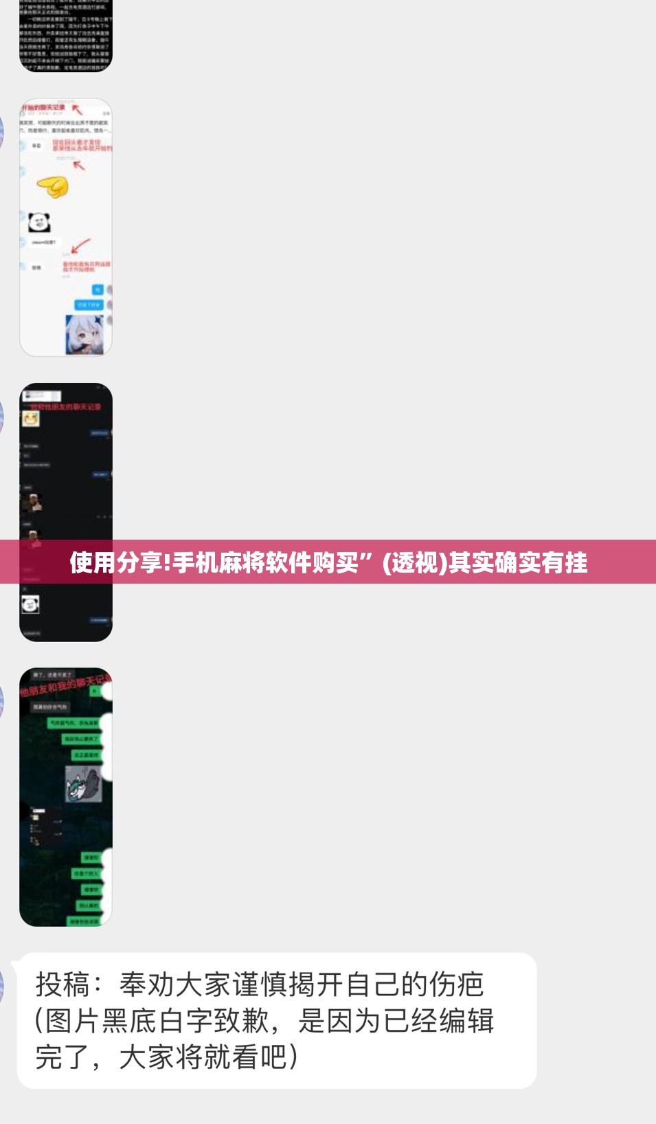 使用分享!手机麻将软件购买”(透视)其实确实有挂