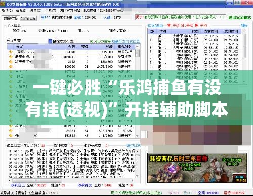 一键必胜“乐鸿捕鱼有没有挂(透视)”开挂辅助脚本+详细开挂安装教程