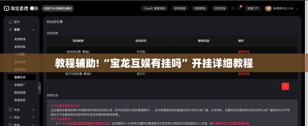 教程辅助!“宝龙互娱有挂吗	”开挂详细教程