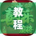 教程辅助!微乐捉鸡麻将外卦神器下载安装免费	”科技辅助神器手机版