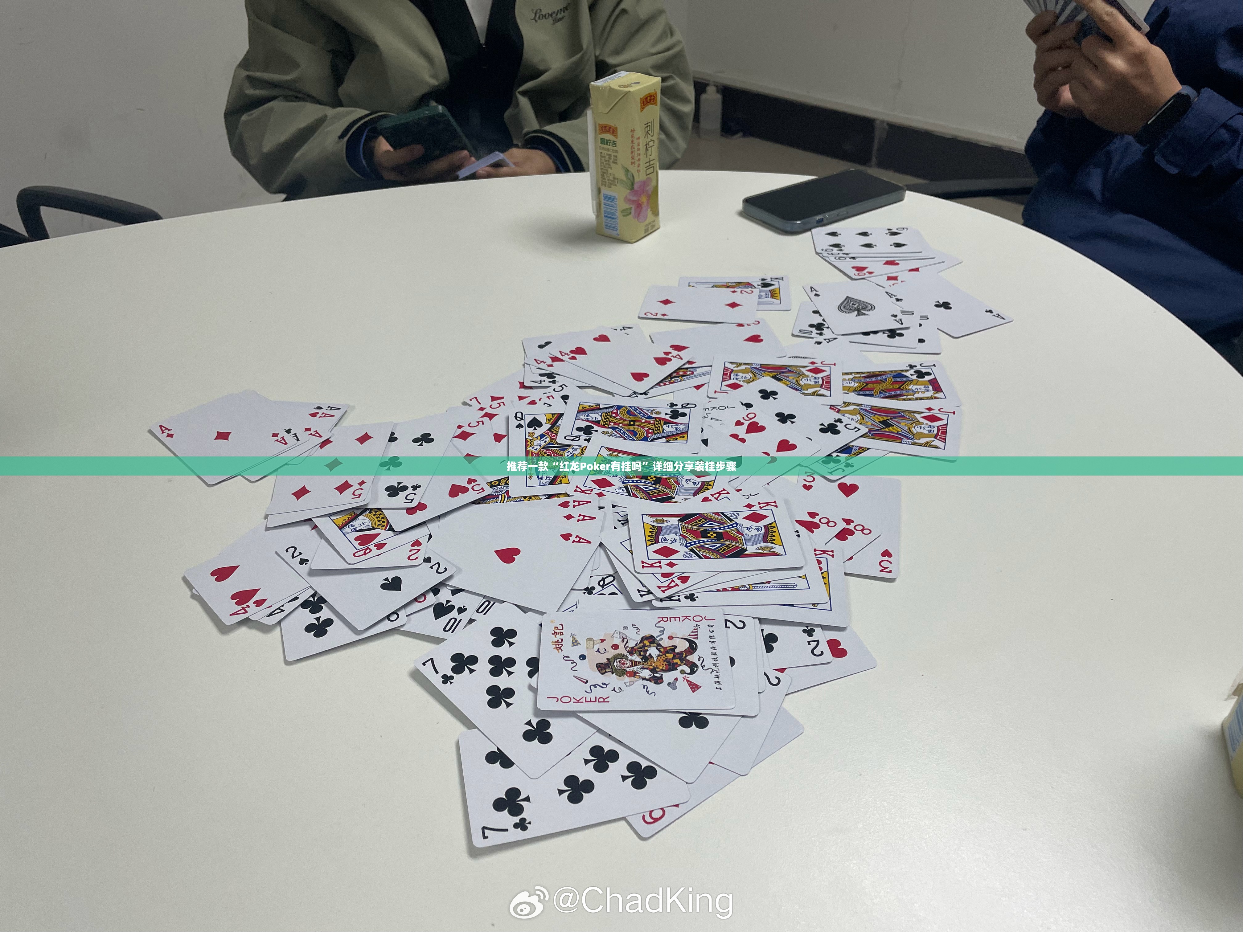 推荐一款“红龙Poker有挂吗”详细分享装挂步骤