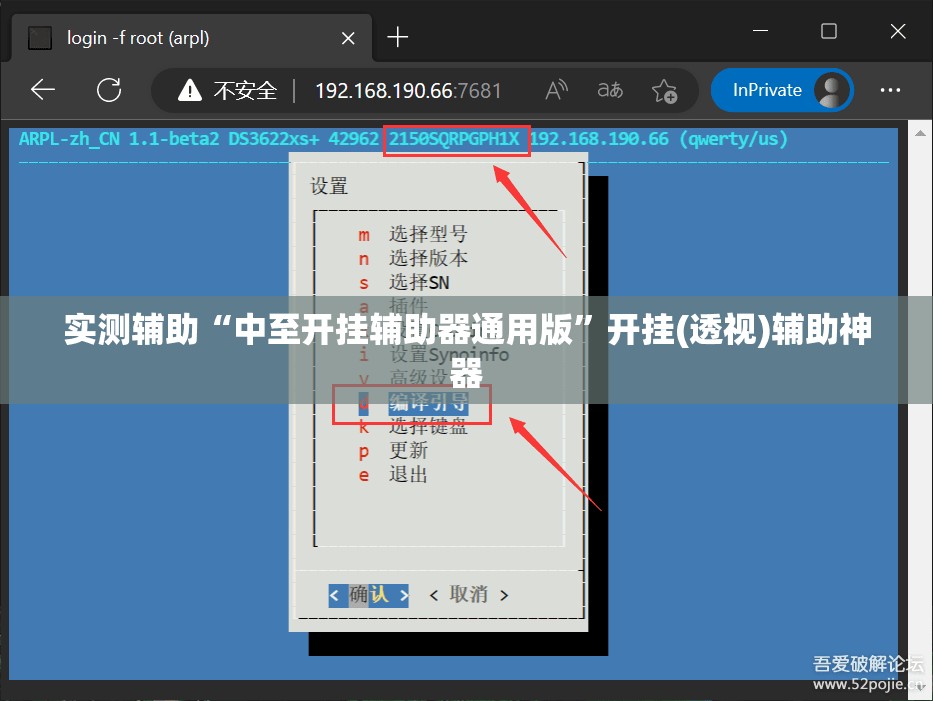 实测辅助“中至开挂辅助器通用版”开挂(透视)辅助神器