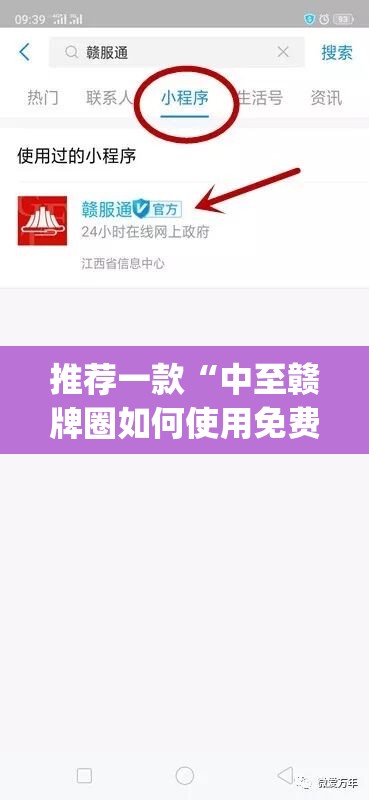 推荐一款“中至赣牌圈如何使用免费挂”(透视挂)辅助下载教程