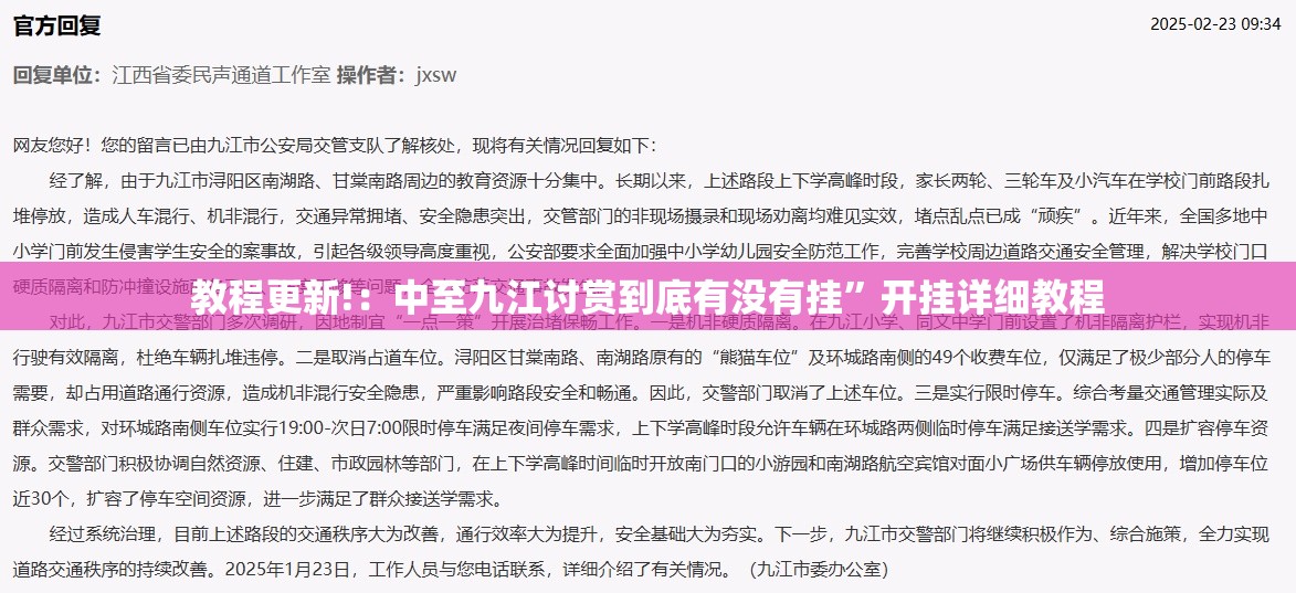 教程更新!：中至九江讨赏到底有没有挂”开挂详细教程