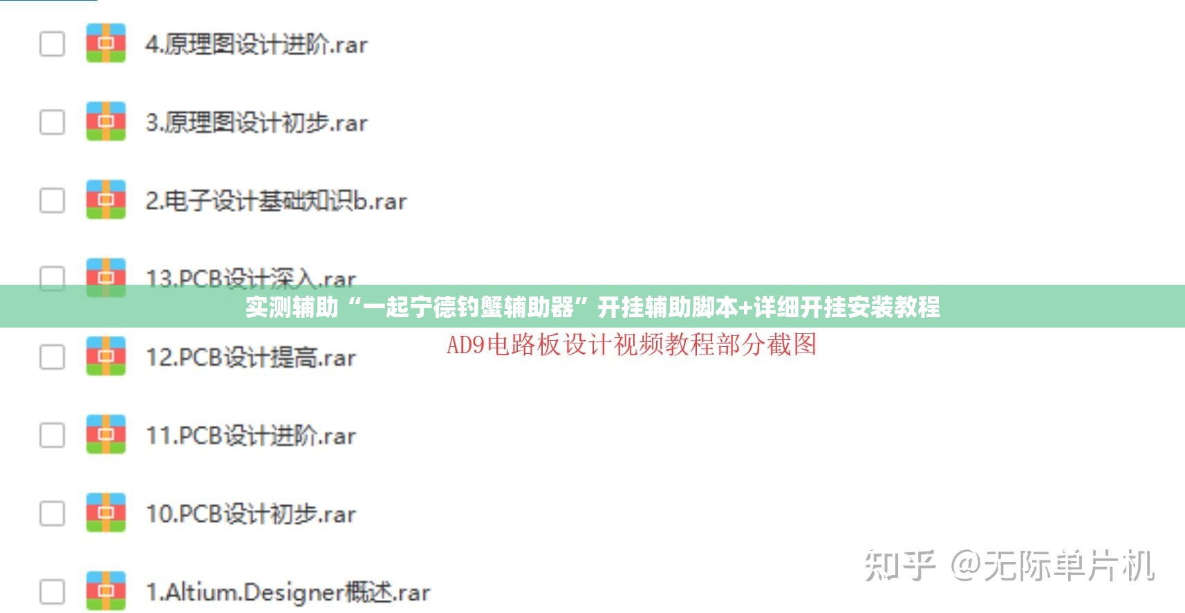 实测辅助“一起宁德钓蟹辅助器”开挂辅助脚本+详细开挂安装教程