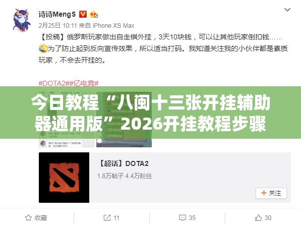 今日教程“八闽十三张开挂辅助器通用版”2026开挂教程步骤