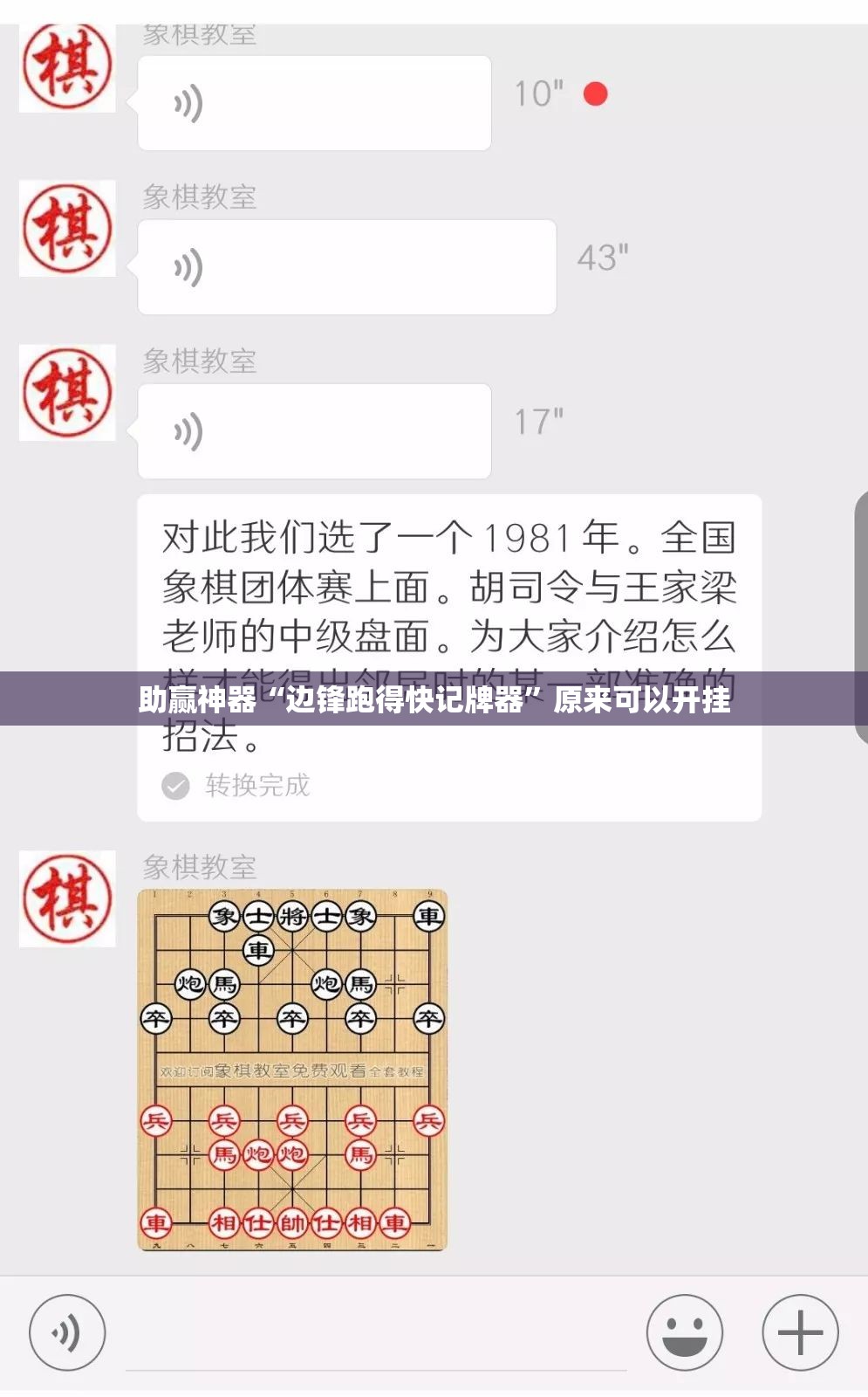 助赢神器“边锋跑得快记牌器	”原来可以开挂