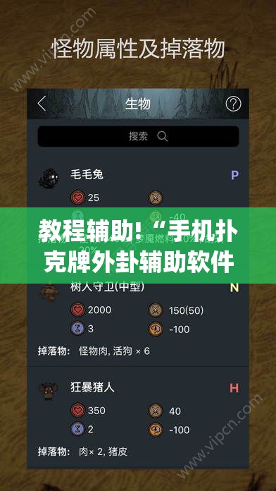 教程辅助!“手机扑克牌外卦辅助软件下载”(辅助神器)开挂详细教程