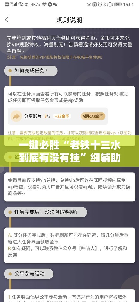一键必胜“老铁十三水到底有没有挂”细辅助教程分享