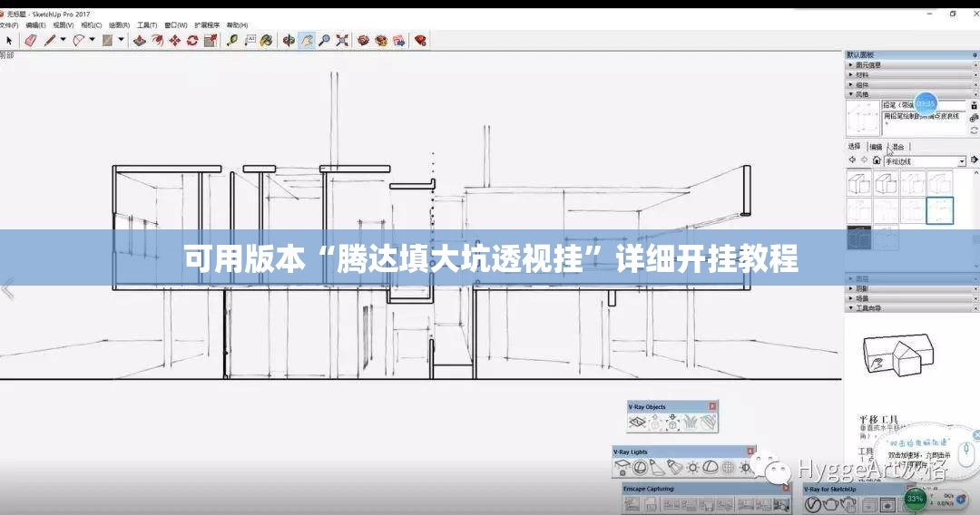 可用版本“腾达填大坑透视挂”详细开挂教程