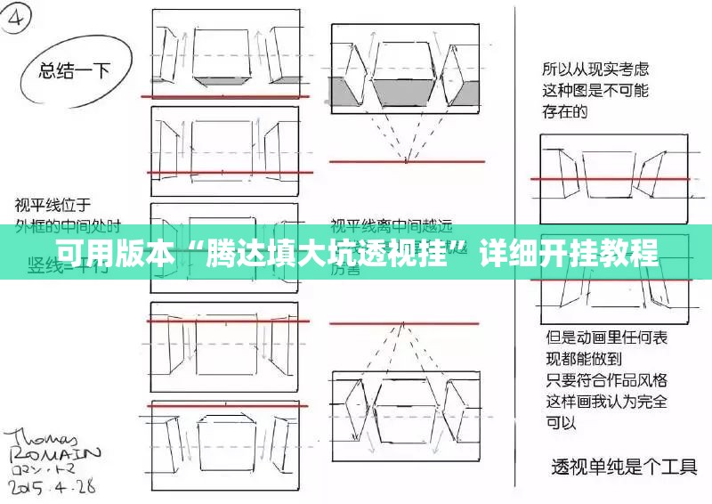 可用版本“腾达填大坑透视挂	”详细开挂教程
