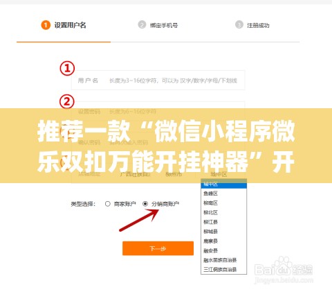 推荐一款“微信小程序微乐双扣万能开挂神器”开挂(透视)最新辅助详细