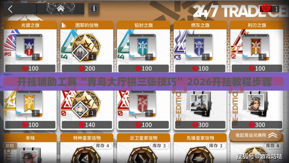 开挂辅助工具“青鸟大厅拼三张技巧”2026开挂教程步骤