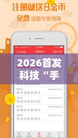 2026首发科技“手机斗地主怎么能赢”细辅助教程分享