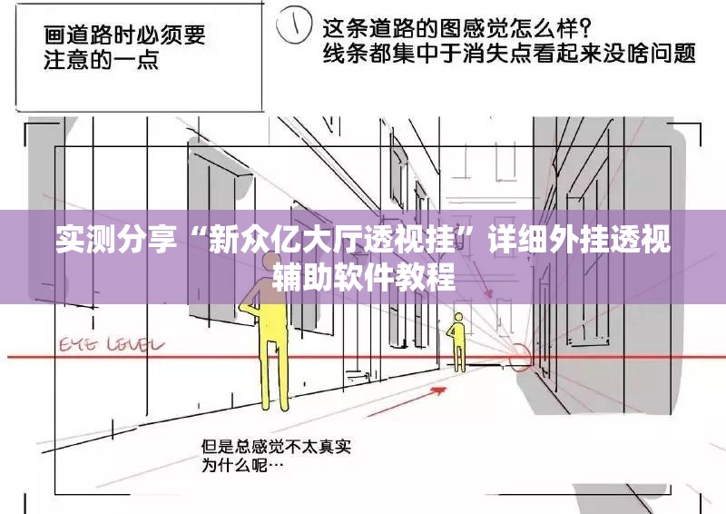 实测分享“新众亿大厅透视挂”详细外挂透视辅助软件教程