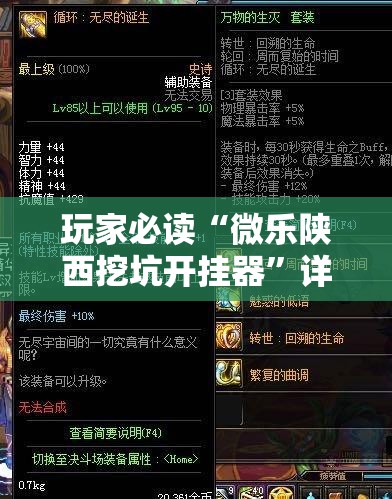 玩家必读“微乐陕西挖坑开挂器	”详细外挂透视辅助软件教程