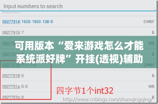 可用版本“爱来游戏怎么才能系统派好牌”开挂(透视)辅助神器