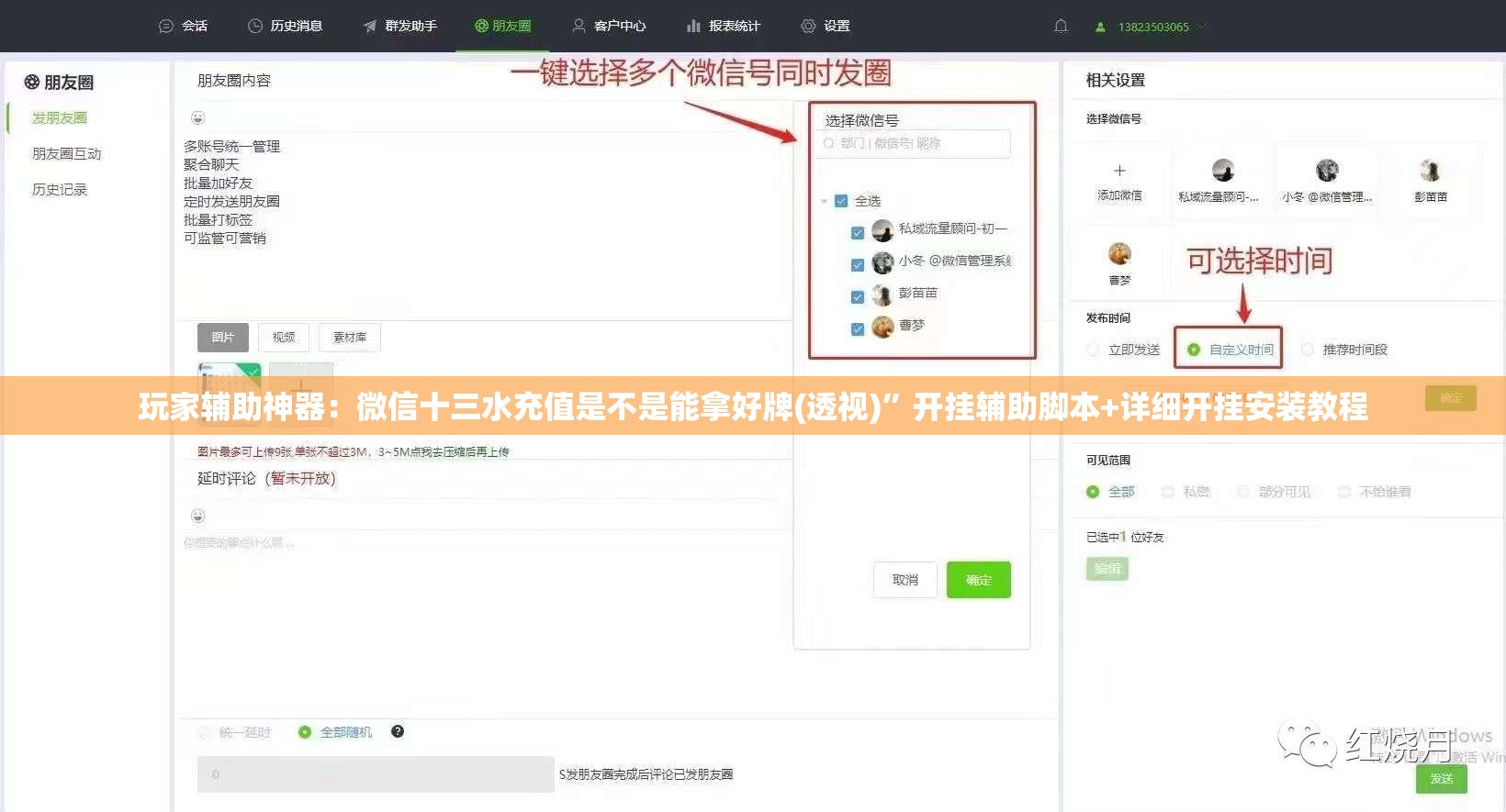 玩家辅助神器：微信十三水充值是不是能拿好牌(透视)”开挂辅助脚本+详细开挂安装教程