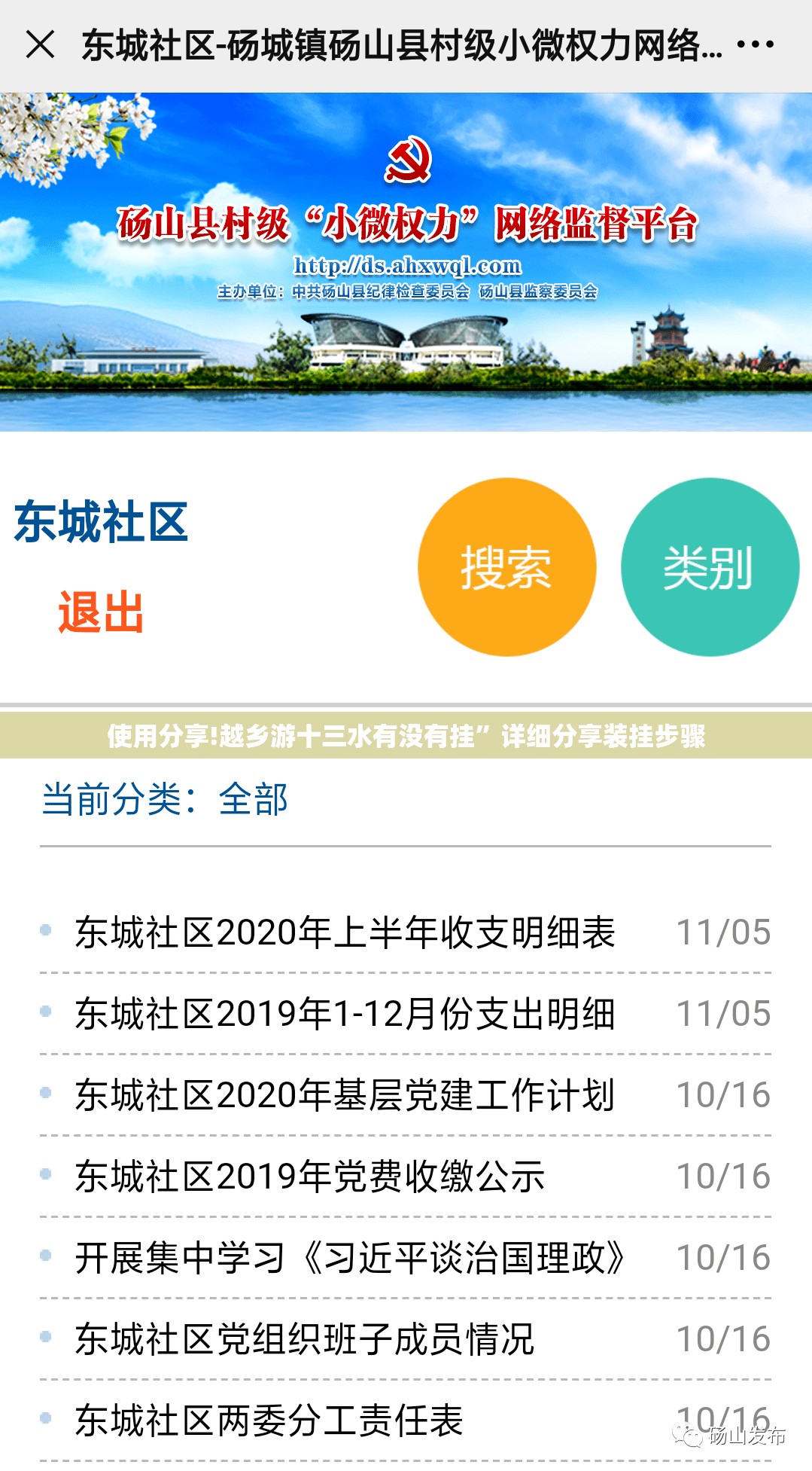 使用分享!越乡游十三水有没有挂	”详细分享装挂步骤