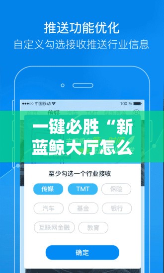 一键必胜“新蓝鲸大厅怎么开挂	”开挂辅助脚本+详细开挂安装教程