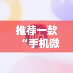 推荐一款“手机微乐斗地主必赢神器”开挂辅助脚本+详细开挂安装教程