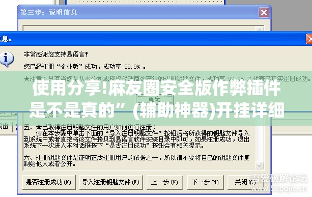 使用分享!麻友圈安全版作弊插件是不是真的”(辅助神器)开挂详细教程