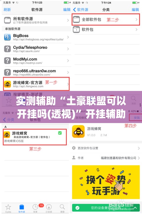 实测辅助“土豪联盟可以开挂吗(透视)”开挂辅助脚本+详细开挂安装教程
