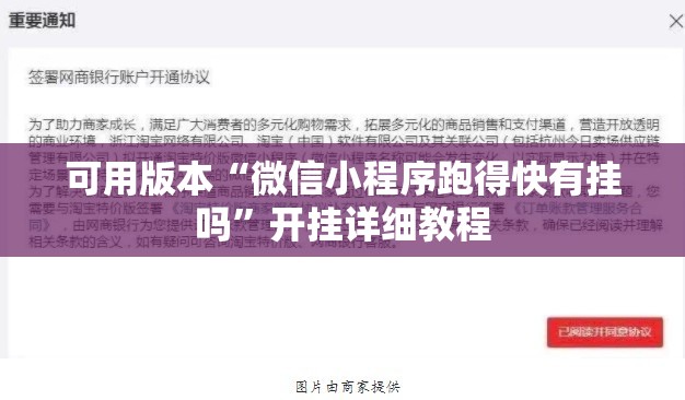 可用版本“微信小程序跑得快有挂吗”开挂详细教程