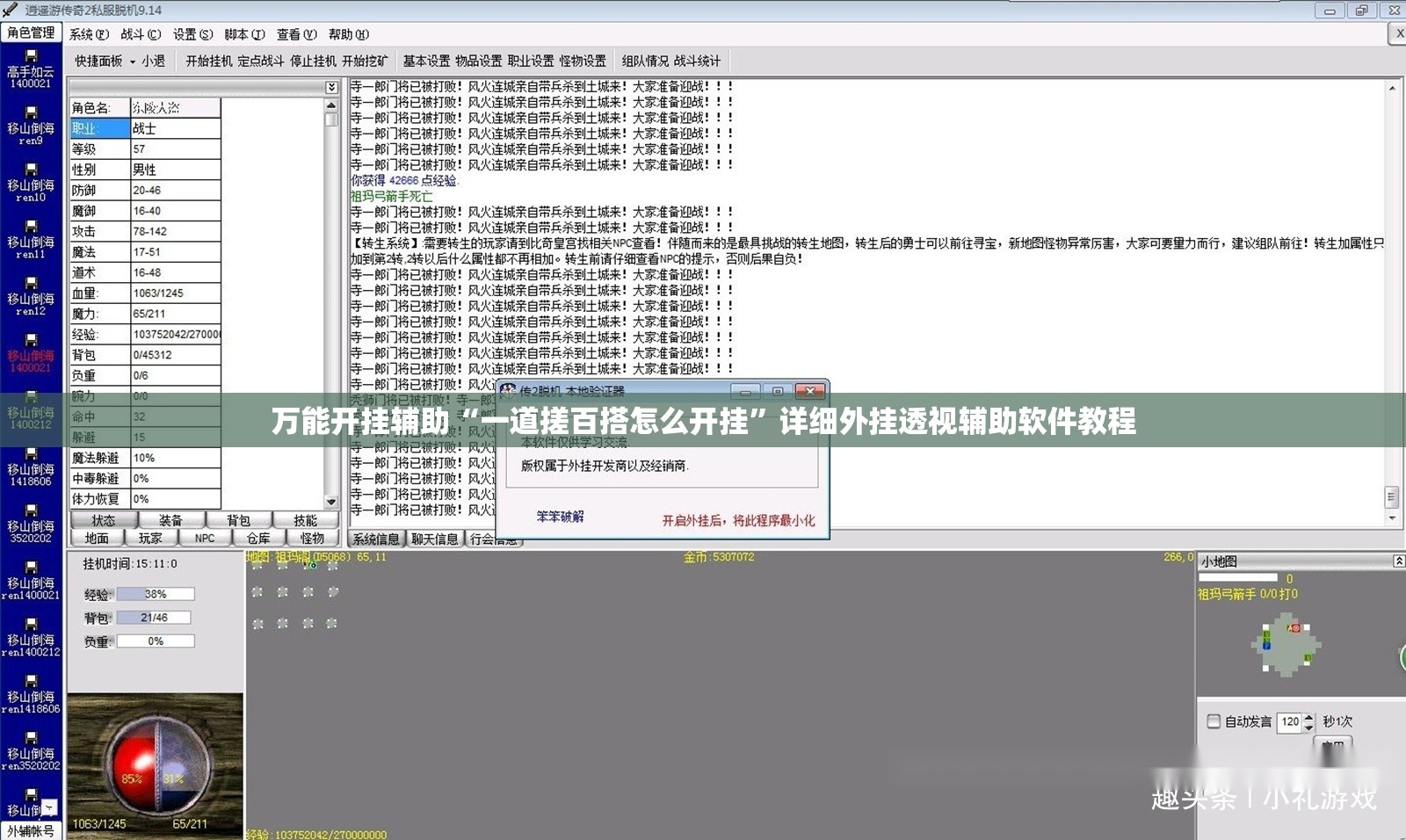 万能开挂辅助“一道搓百搭怎么开挂”详细外挂透视辅助软件教程