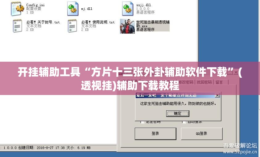 开挂辅助工具“方片十三张外卦辅助软件下载”(透视挂)辅助下载教程