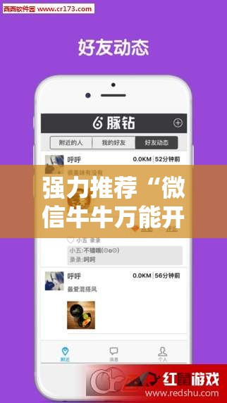 强力推荐“微信牛牛万能开挂神器	”详细外挂透视辅助软件教程