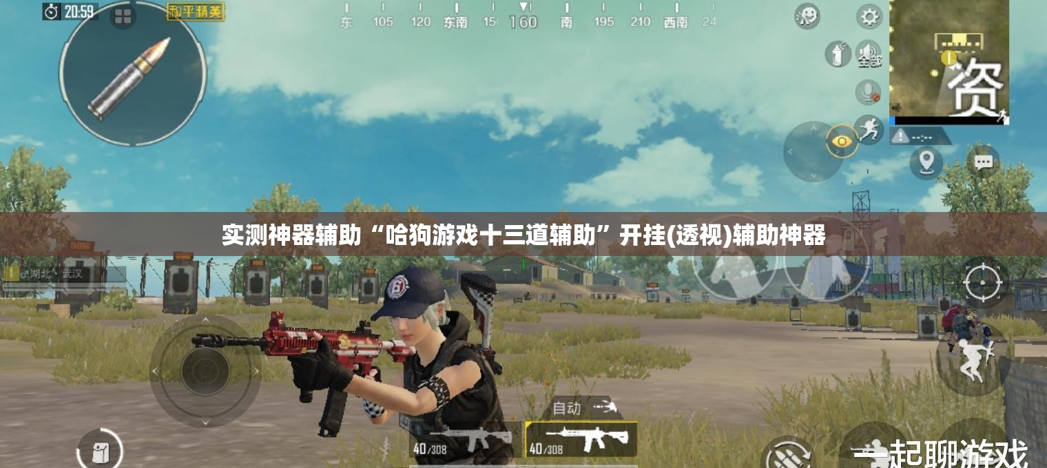 实测神器辅助“哈狗游戏十三道辅助	”开挂(透视)辅助神器