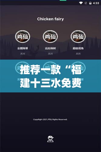 推荐一款“福建十三水免费开挂神器下载安装”开挂(透视)辅助神器
