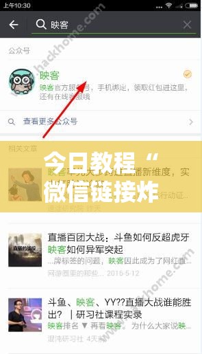 今日教程“微信链接炸金花是不是有挂”科技辅助神器手机版