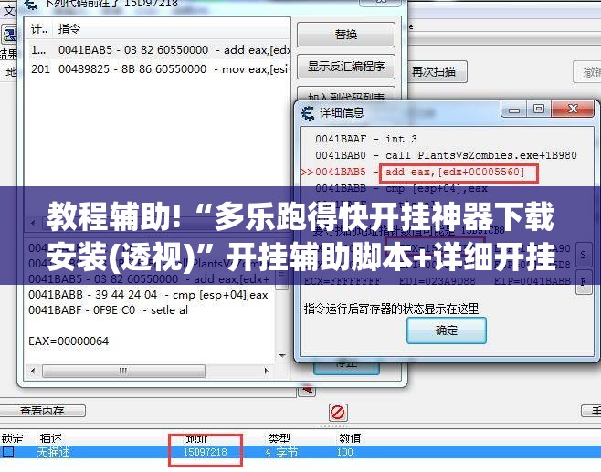 教程辅助!“多乐跑得快开挂神器下载安装(透视)	”开挂辅助脚本+详细开挂安装教程