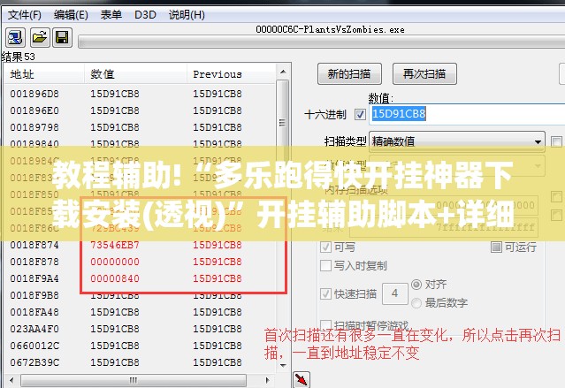教程辅助!“多乐跑得快开挂神器下载安装(透视)”开挂辅助脚本+详细开挂安装教程