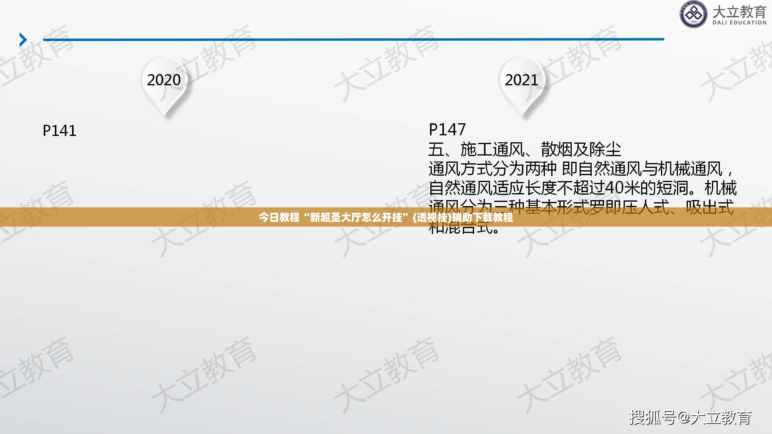 今日教程“新超圣大厅怎么开挂”(透视挂)辅助下载教程