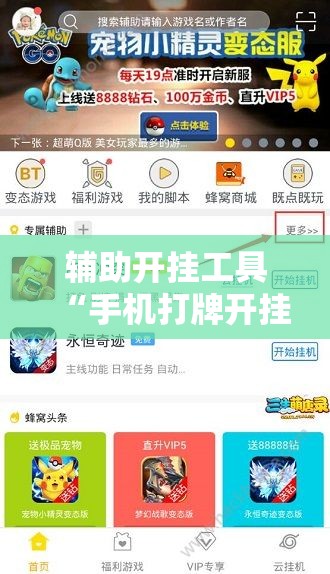 辅助开挂工具“手机打牌开挂辅助神器软件”原来可以开挂