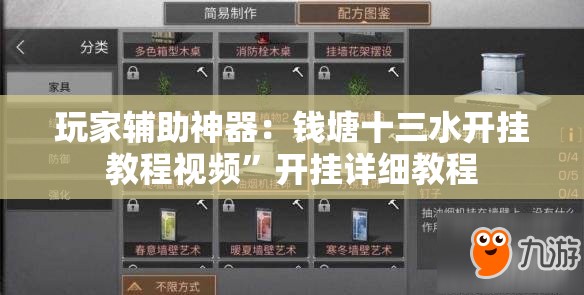 玩家辅助神器：钱塘十三水开挂教程视频”开挂详细教程