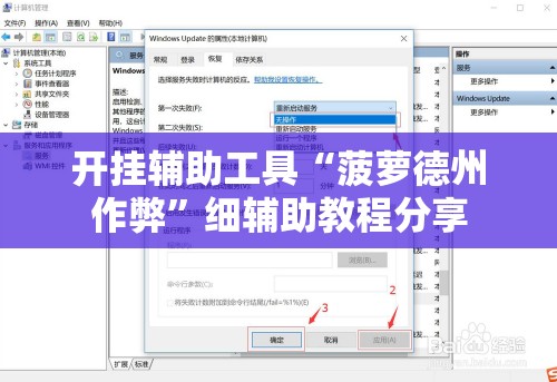 开挂辅助工具“菠萝德州作弊	”细辅助教程分享